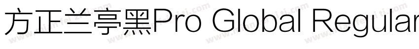 方正兰亭黑Pro Global Regular字体转换